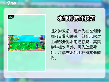 🎮植物大战僵尸杂交版第17关通关秘籍！截图3