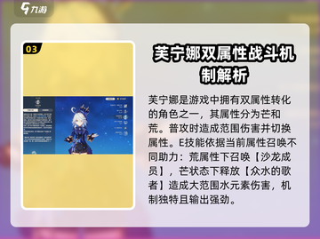 原神4.7版本复刻角色大曝光！🔥必看游戏更新内容截图4