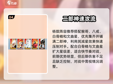 🔥《闹闹天宫》杨戬太离谱！💥截图5