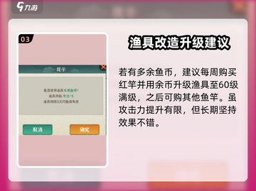 行侠仗义五千年💡鱼塘扩张攻略分享！截图4