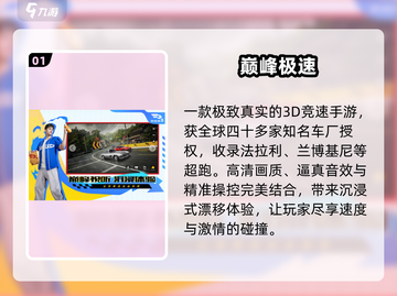 🏎2024最燃3D飞车手游推荐！截图2