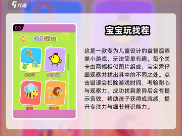 👶超萌婴儿游戏合集！2025必玩清单来啦🎉截图4