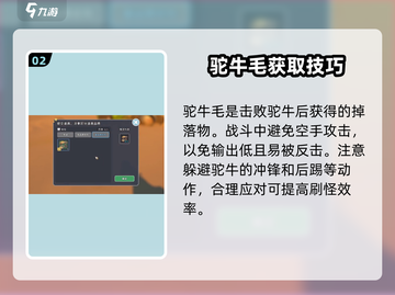 《沙石镇时光驼牛站安装全攻略🔥》✨截图3