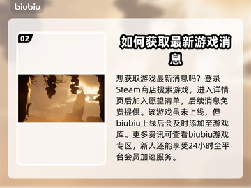 黑神话悟空上市时间🔥终于有消息啦！💥截图3