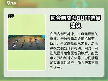 天境传说🔥深渊幻境副本打法攻略✨截图3