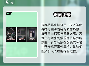 😱2025恐怖游戏TOP榜｜胆小慎入！截图5