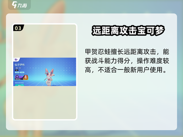 宝可梦大集结🔥超全宝可梦种类大揭秘！截图4
