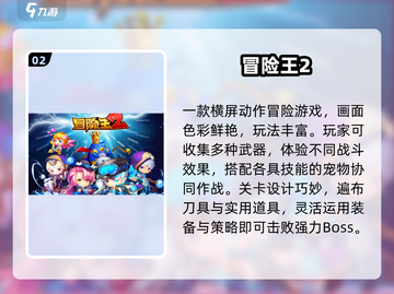 🎮80年代游戏机神作盘点！截图3