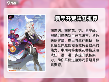 我自为道🔥阵容搭配大全！游戏强势阵容推荐攻略来啦！截图2