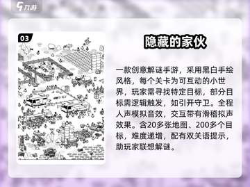 🔥2025单机闯关手游TOP榜🎮截图4