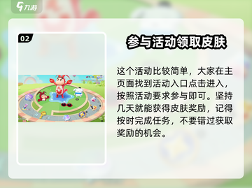 元梦之星🔥蜡笔小新联动皮肤免费获取攻略来啦！截图3