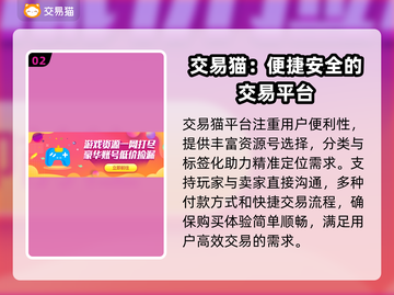 三国杀名将传😎账号购买渠道大揭秘！💥截图3