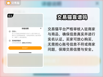 剑网3缘起买号就来这些平台！安全可靠🔥截图4