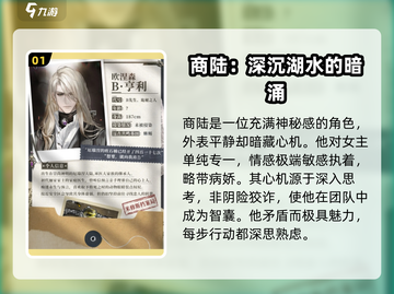米修斯之印🔥必看！角色全介绍💥截图2