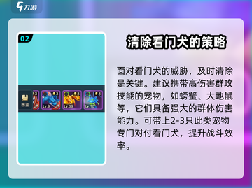 魔力宝贝复兴✨2星魔物首领打法超详细攻略来啦！截图3