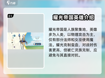 剑与远征2🔥种族克制关系全揭秘！💡截图2