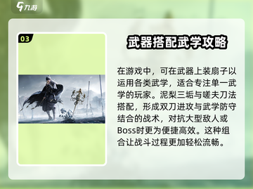 燕云十六声武学搭配🔥《燕云十六声》最强攻略来啦！截图4