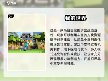 2025最受欢迎的模拟建筑手游🔥你玩过几款？截图5