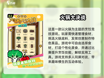 🔥2025超好玩的一人火锅游戏推荐🔥截图3