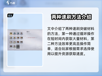 燕云十六声⚡叠音材料刷取效率大公开！必看🔥截图4