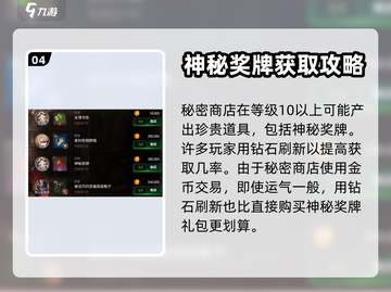 第七史诗🔥神秘奖牌获取渠道大曝光！💎截图5