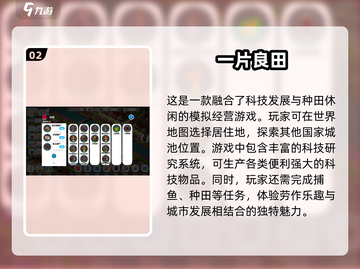 田园梦🧬2025必玩的五大种田单机游戏🔥截图3
