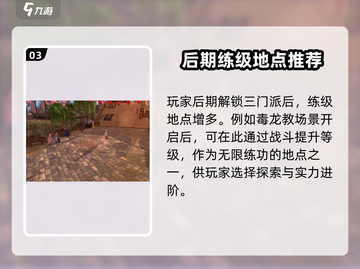 侠客风云传前传练级秘境🔥超速升级地点推荐！截图4
