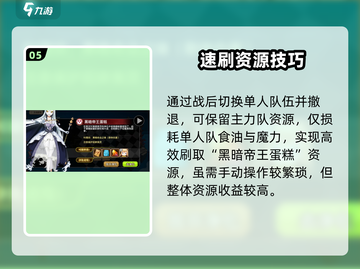 🔥料理次元资源暴富攻略💰截图6