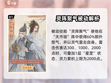 这城有良田：李淳风技能强度爆表🔥必看攻略！截图2