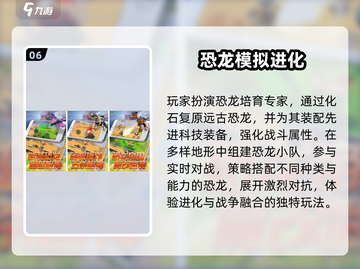 🦖2025机甲恐龙TOP榜🔥截图7