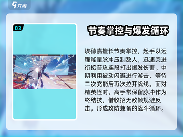 《异环》埃德嘉角色曝光！🔥截图4