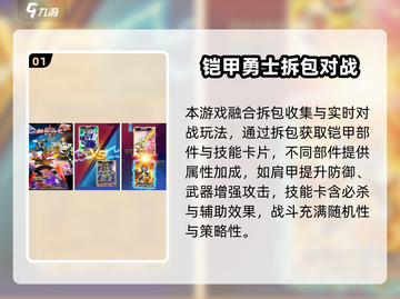 🔥2025最火铠甲勇士游戏推荐🎮热血格斗等你来战！截图2