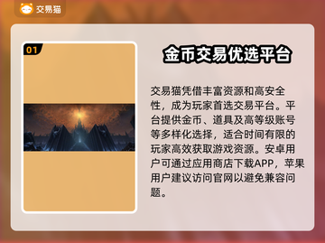 🔥魔兽世界金币交易全攻略！💎截图2