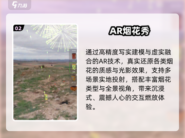 🔥2025最火烟火游戏TOP5来袭！🎮截图3