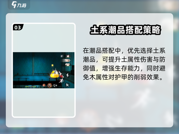 归龙潮品搭配推荐🔥游戏里必买的潮潮品攻略！🎮截图4