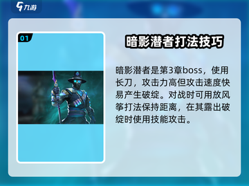 暗影格斗3🔥击败暗影潜者终极攻略！截图2