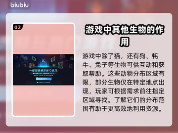 雾锁王国猫在哪？抓住它！🎮🐾截图3