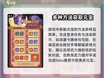 守护之境💎元宝爆多攻略，轻松获取大量元宝！截图2