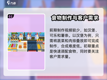 蟹堡王传奇🔥超简单？手残党哭了！💥截图3