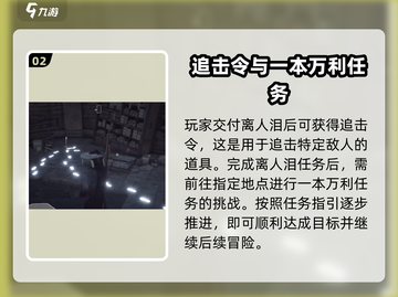 燕云十六声🔥离人泪打过后，这样玩才爽！截图3