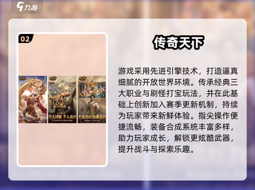 🔥2025传奇手游排行榜｜装备合成神作推荐🎮截图3