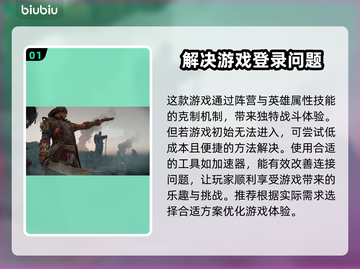 荣耀战魂🔥进不去？加速器分享✅截图2