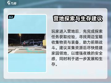 七日世界🔥超好玩！游戏玩法全揭秘🎮截图3