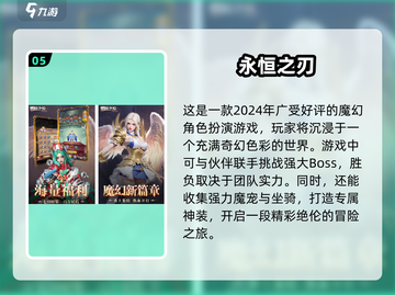 🔥2025必玩！人气RPG网游排行榜✨截图6