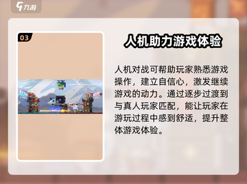 砰砰军团🔥匹配全是对面人机？真相令人震惊！截图4
