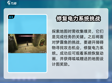 无限暖暖⚡停电大抢救🔥任务攻略来啦！截图4