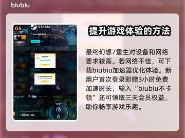 最终幻想7重生：饵食功能大揭秘🔥截图6
