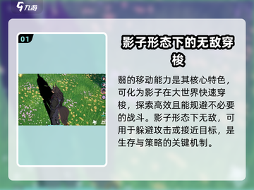 原神：异环翳角色技能强度大起底！💥截图2