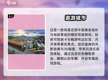 🔥2025最燃开车手游推荐！🚗💥截图3