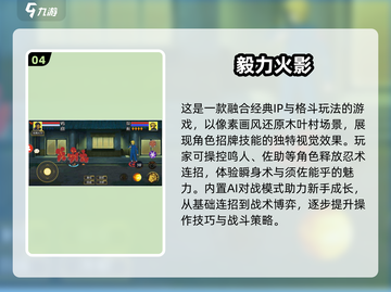 🔥2025必玩！经典火影忍者游戏大全下载排行✨截图5